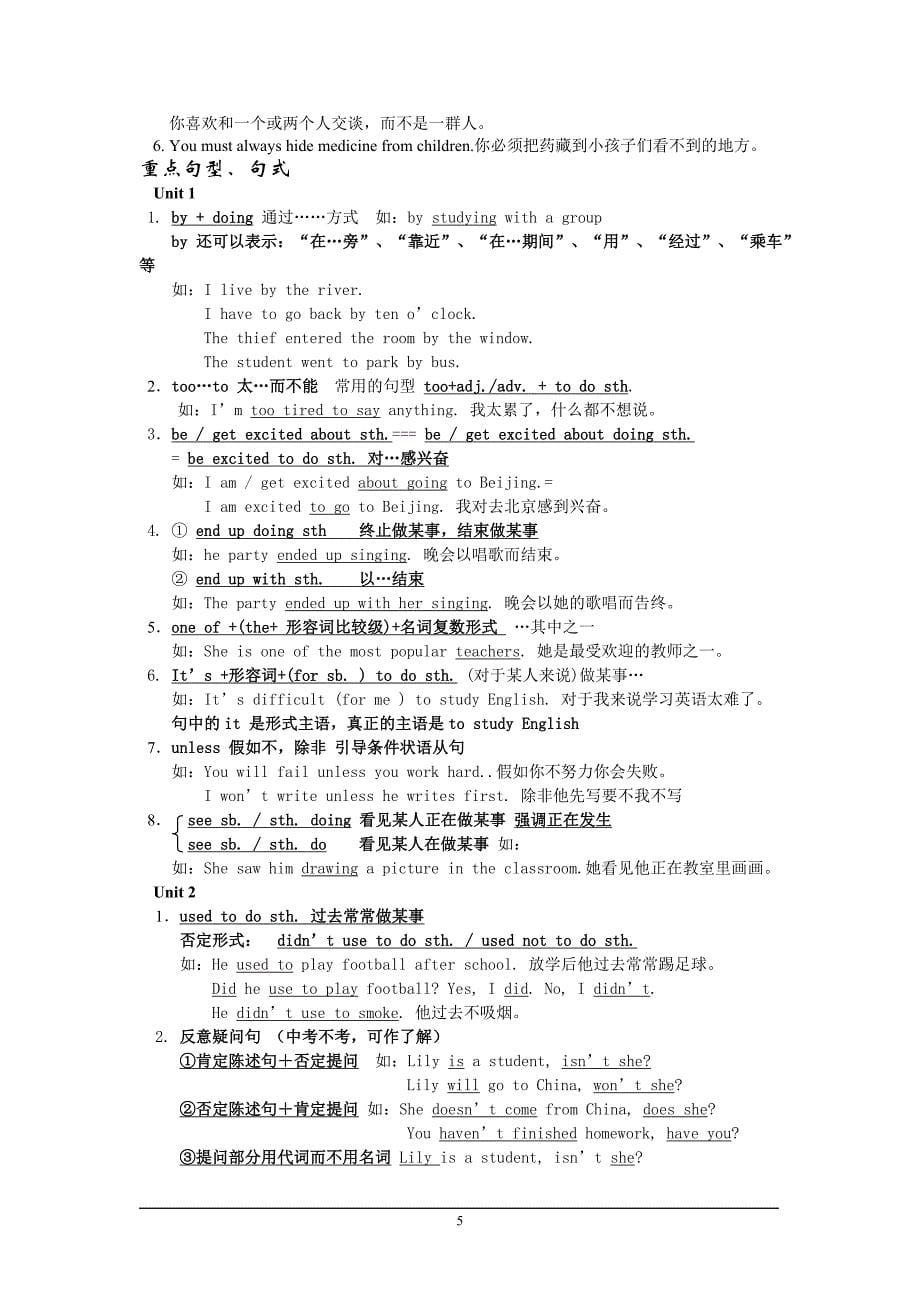 新目标英语九年级知识点_第5页