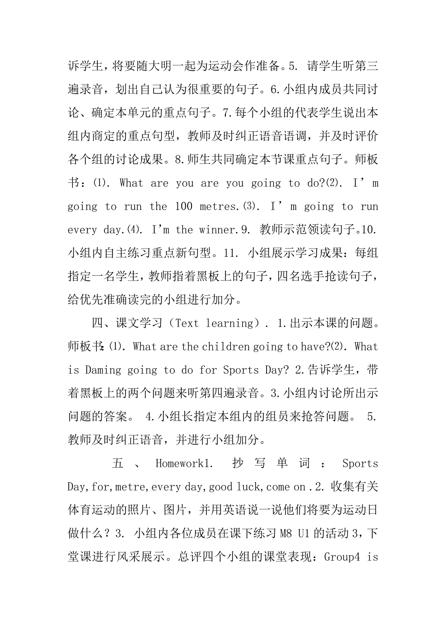 新标准小学英语（三年级起始）第三册module8教案unit 1 what are you going to do-.doc_第3页