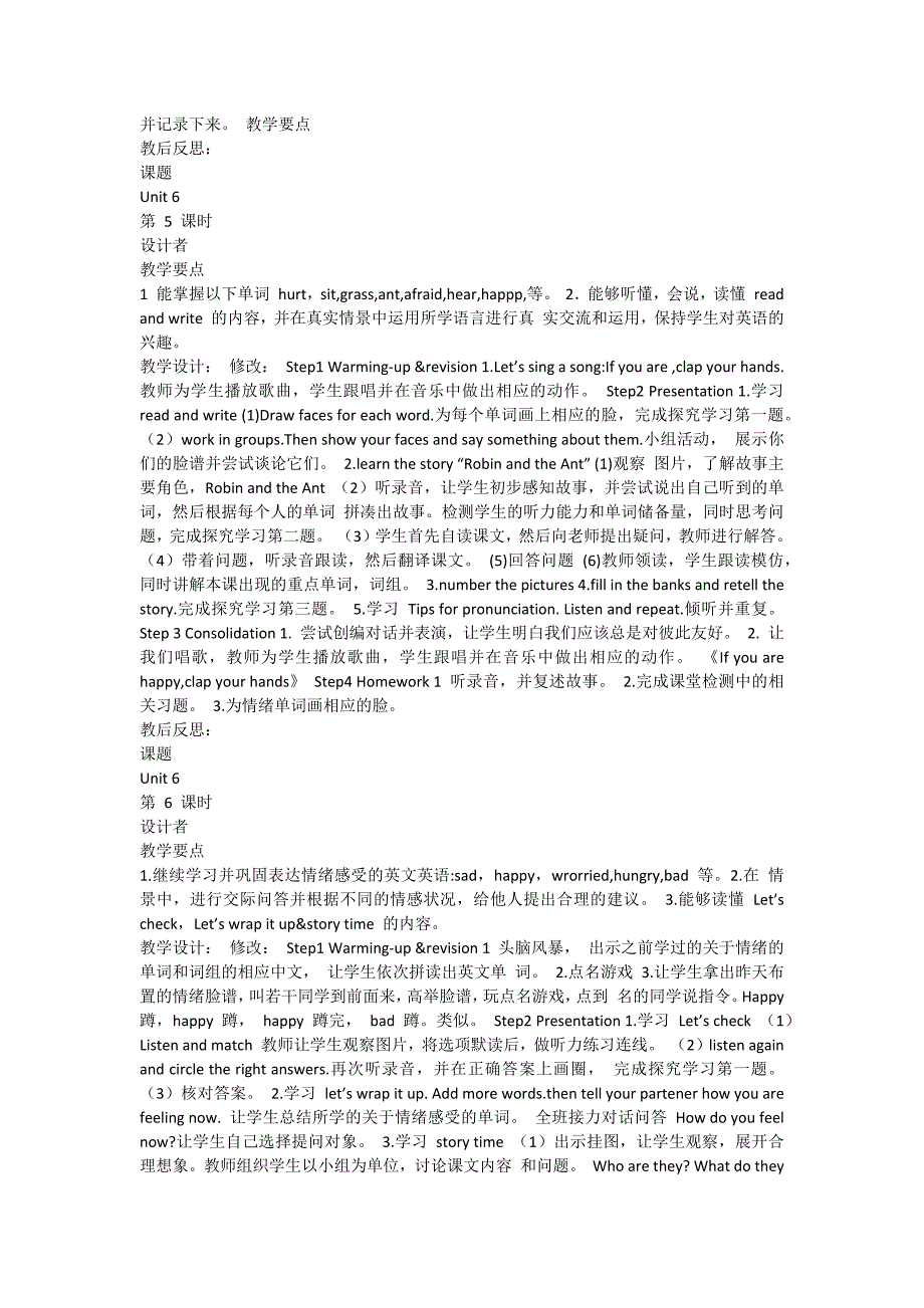 新版pep小学从六年级上册优质课教学设计_第2页