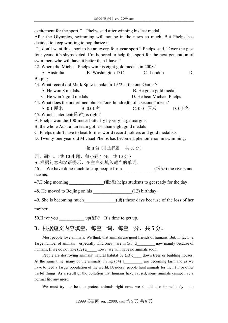 江苏省连云港市2012年中考模拟英语试题_第5页