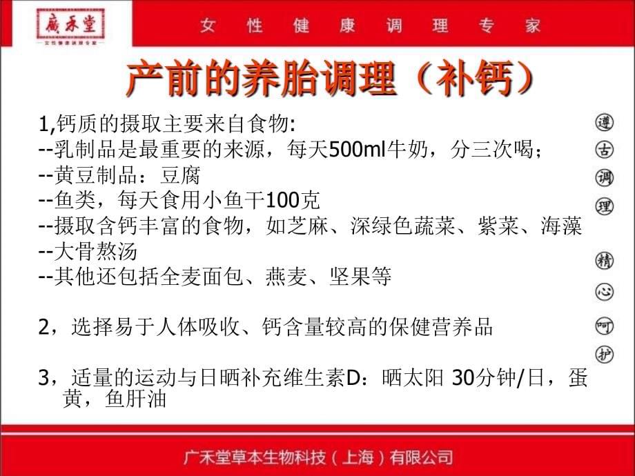 妈教已改大课堂产品resiz_第5页