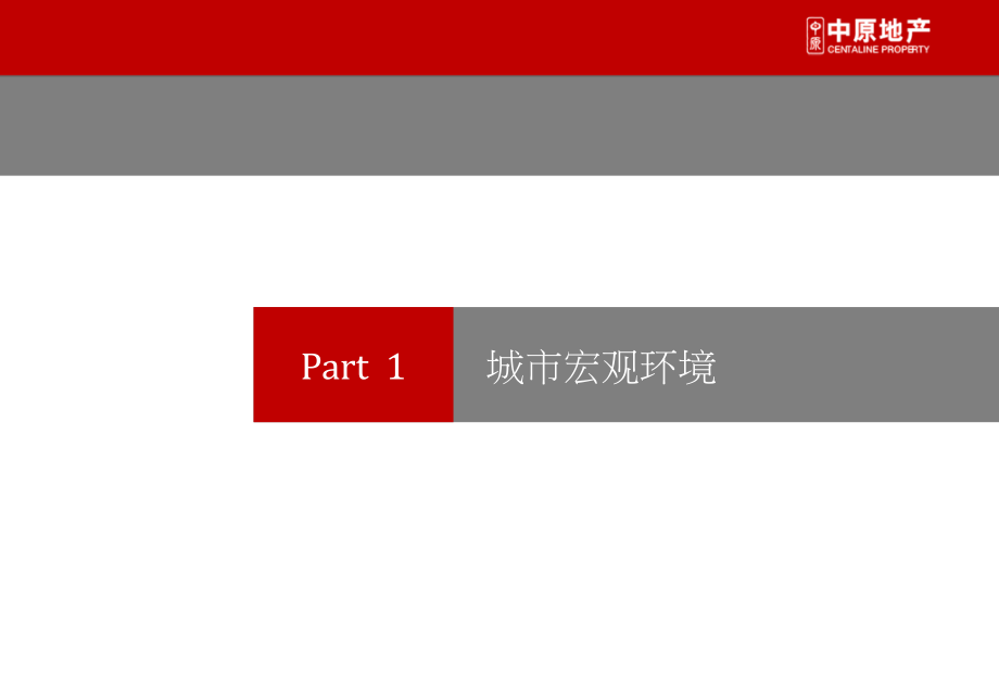 福建莆田文献广场城市综合体营销推广全案_第3页