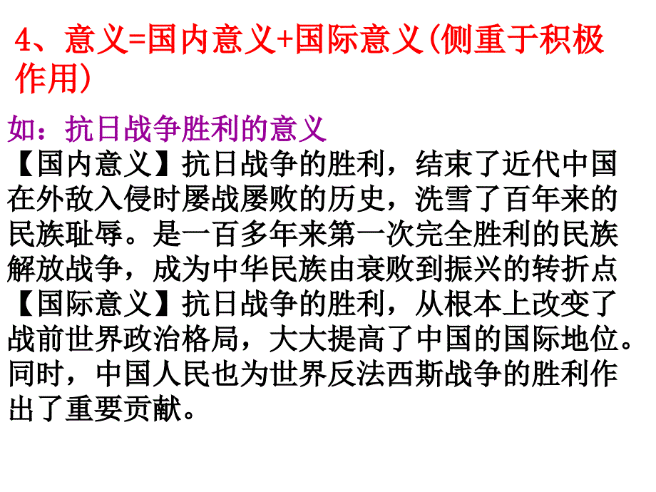 材料解析题的答题技巧_第4页