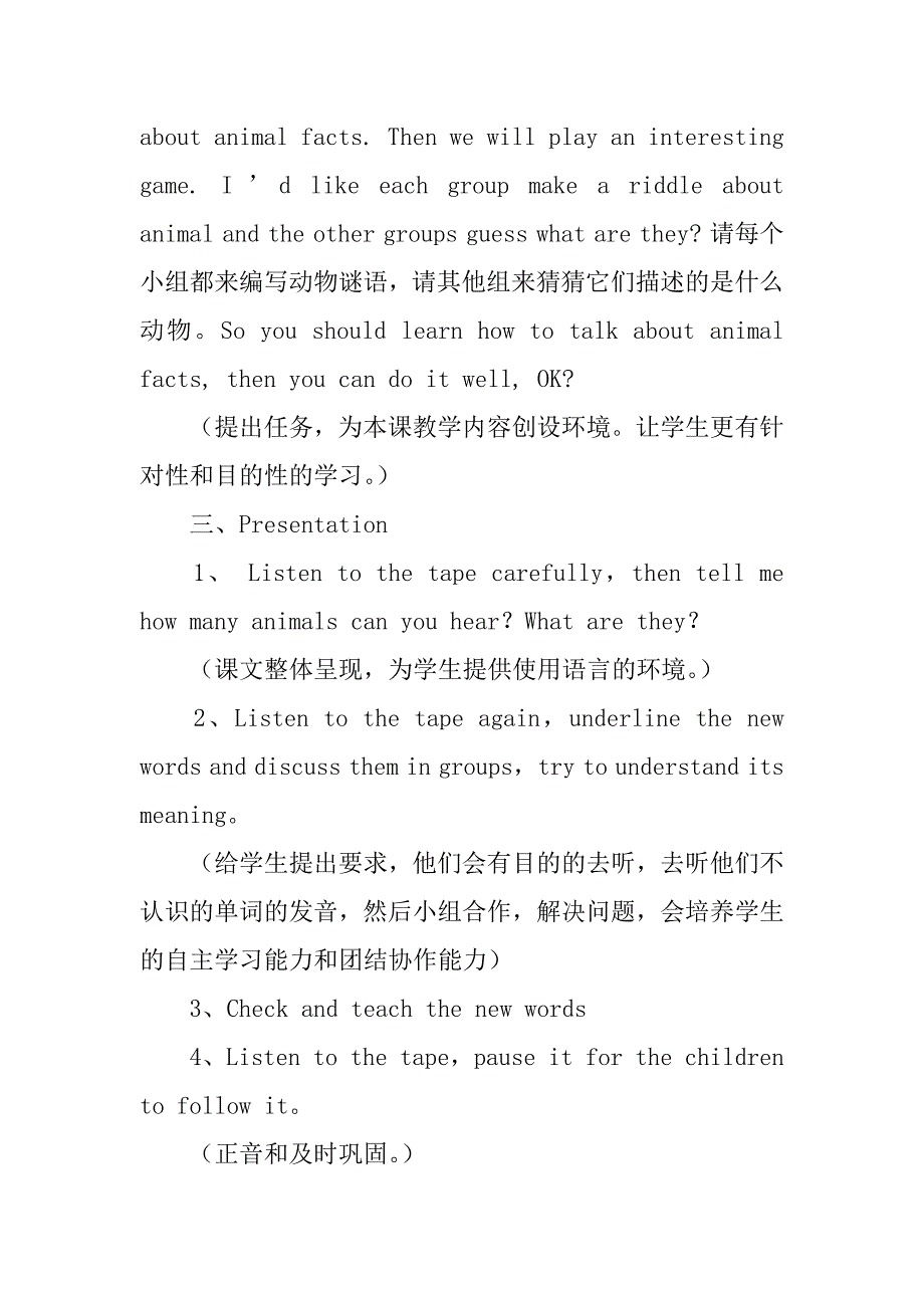 新标准小学六年级英语上册module7unit2pandaslovebamboo说课稿.doc_第3页