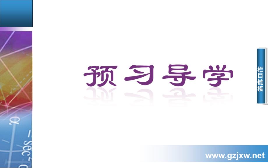 柱、锥、台、球的结构特征第二课时_第4页