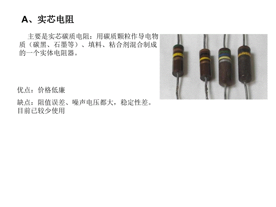 电力电子中的功率无源元_第4页