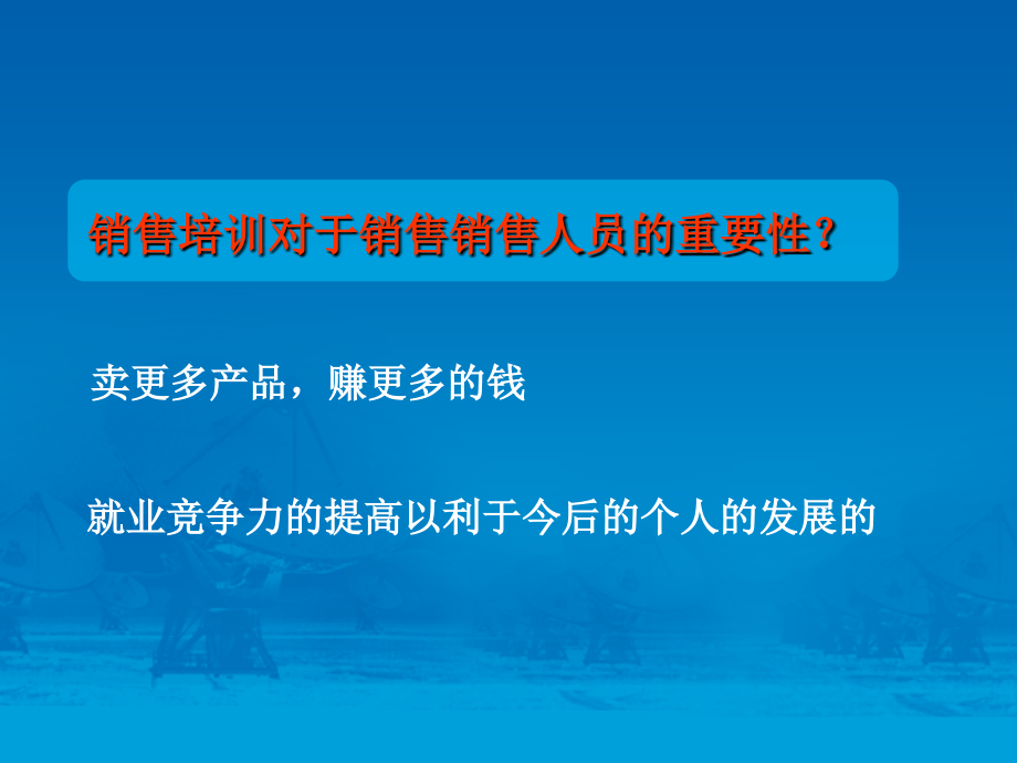 促销员销售基本流程_第4页