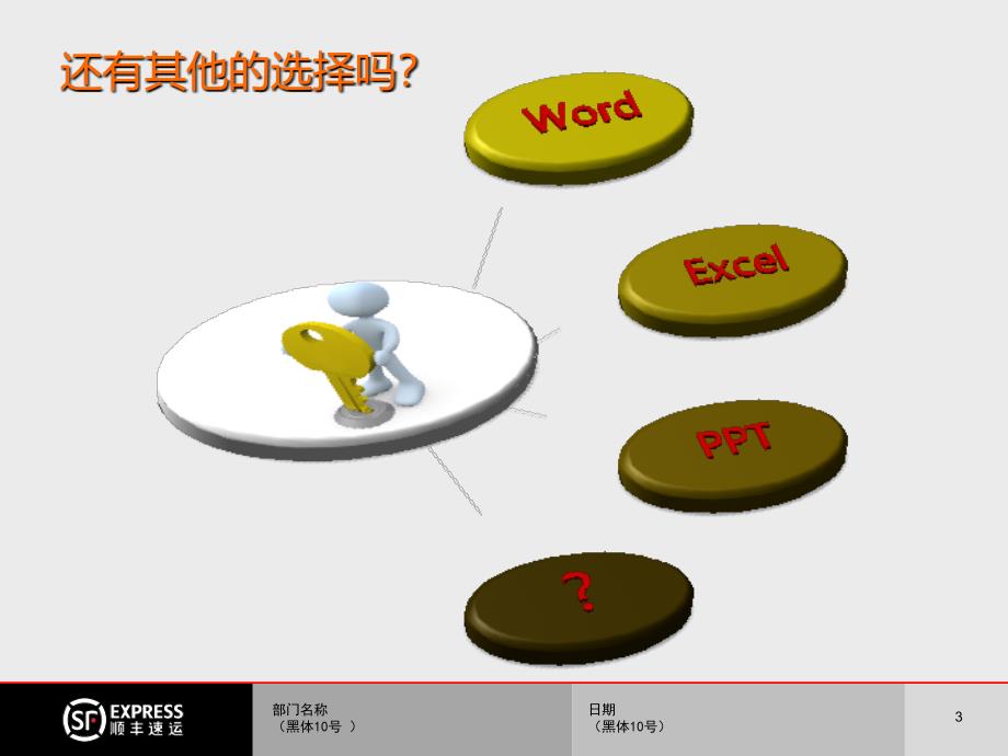 工会简报制作工具之publish_第3页