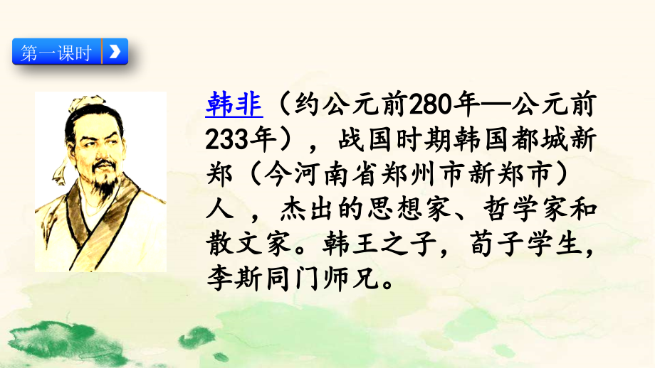 西师大版三年级语文下册第二单元课件_第4页