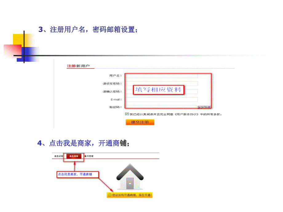 《网店经营业务指导》ppt课件_第4页