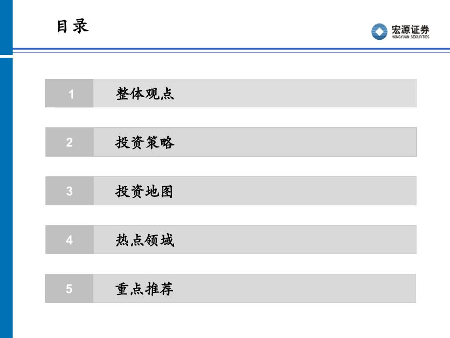 大数据下的新型城镇化_第2页