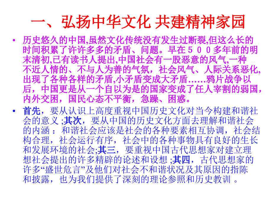 易经》与中国传统文化_第4页