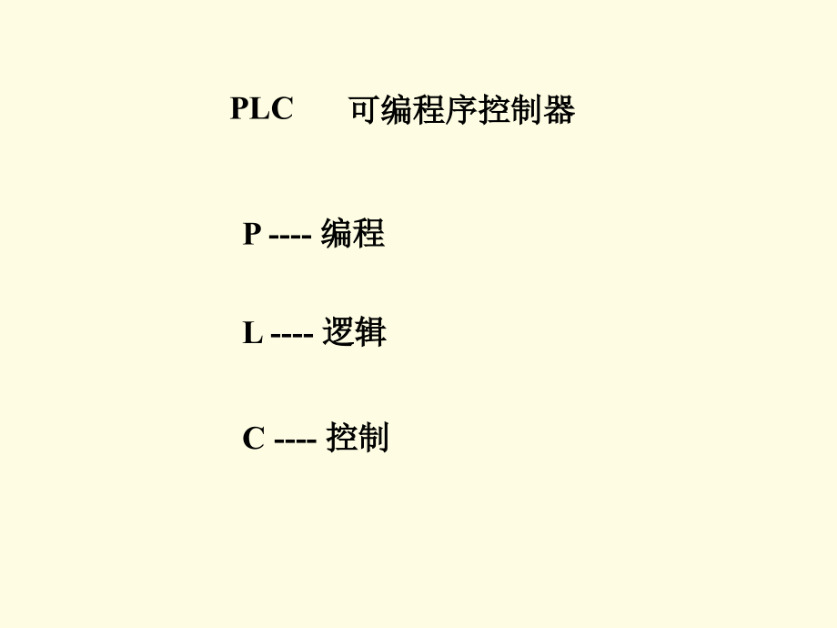 《电动机pc控制简单》ppt课件_第2页