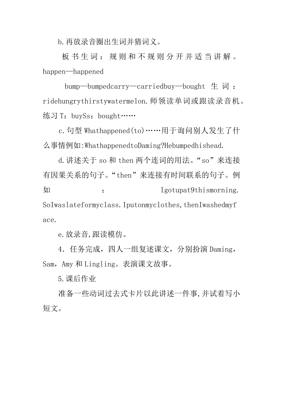 新标准英语第四册module10accidentsunit1说课稿.doc_第2页