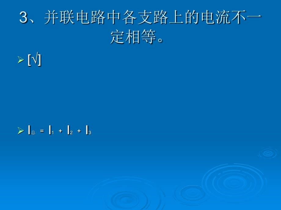 低压电工理论复习题_第5页