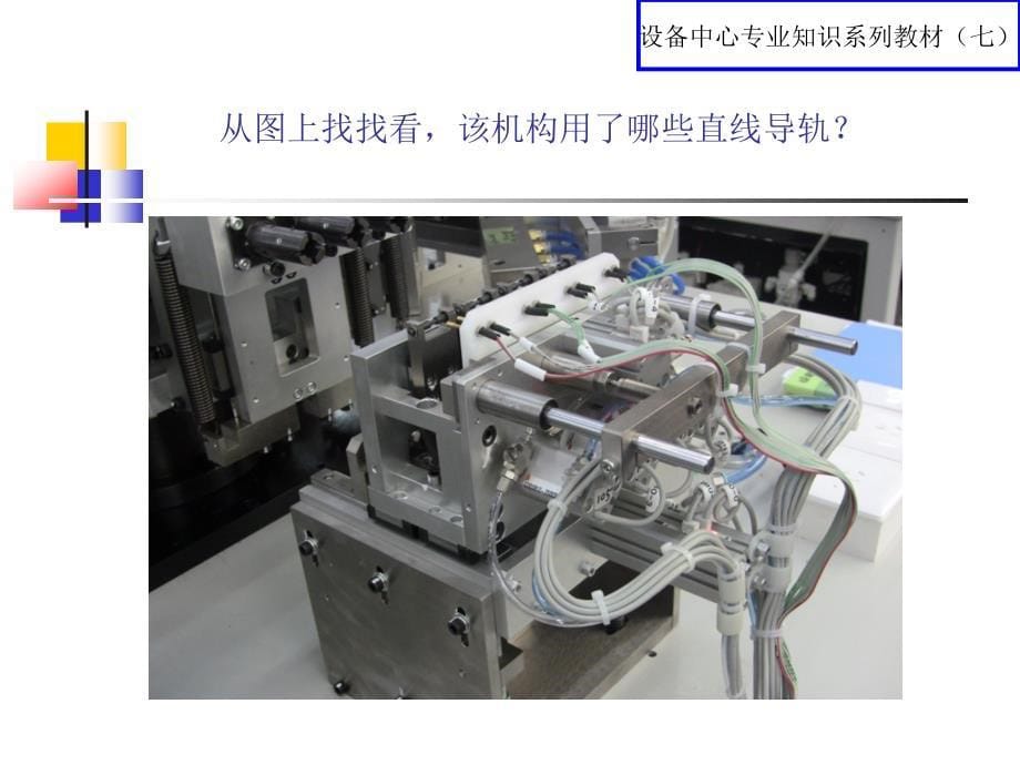 直线导轨的选型方法_第5页