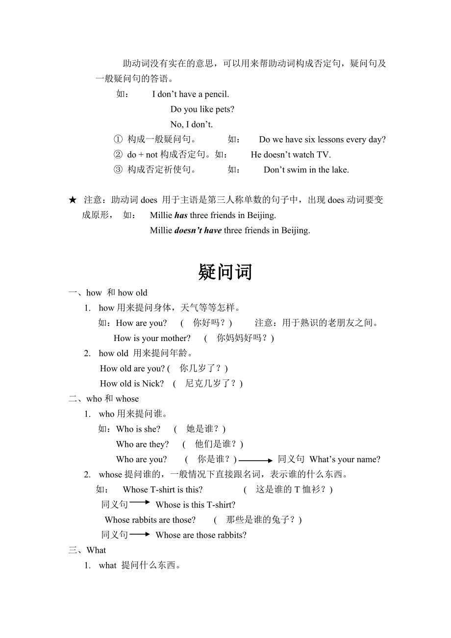 牛津英语预备教程复习资料_第2页