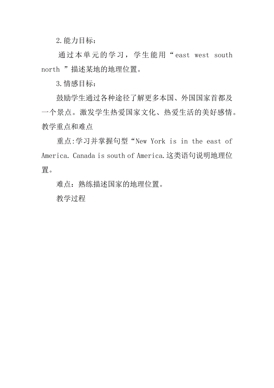 新标准英语第七册module1 unit2优秀教案与教学反思.doc_第2页