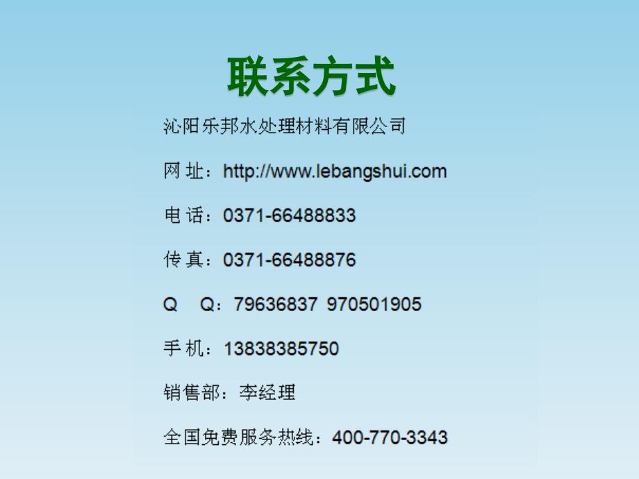 污泥脱水用聚丙烯酰胺价格,水质净化用聚丙烯酰胺厂家乐邦_第2页