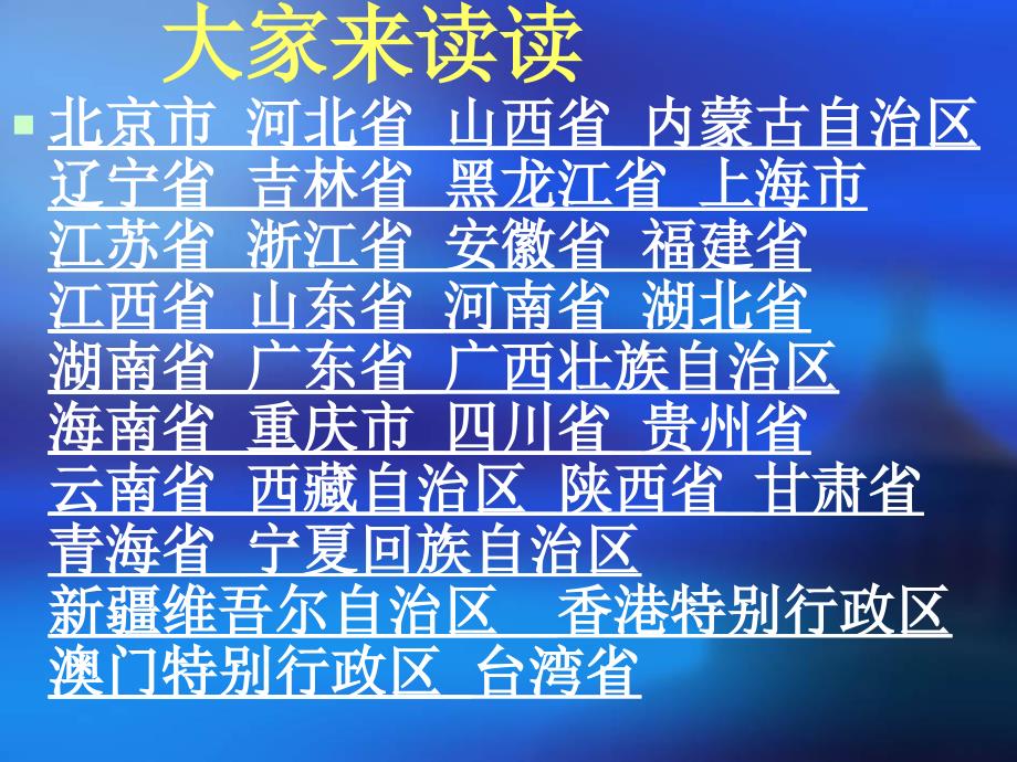 上品德与社会民风、民俗与我们的生活_第3页