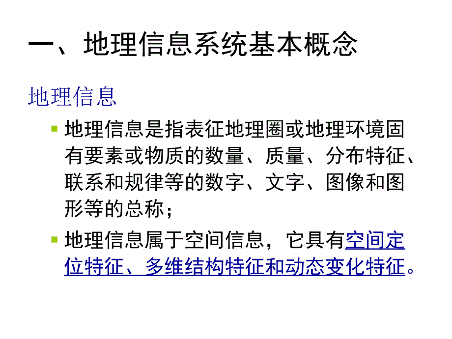 网络营销与信息技术_第4页