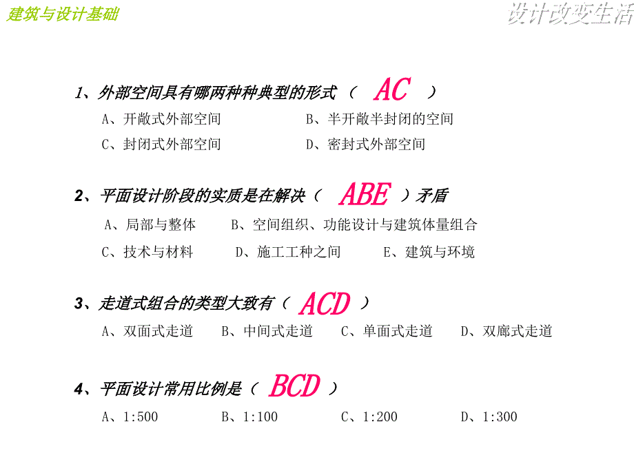 复习参考练习给学生_第3页