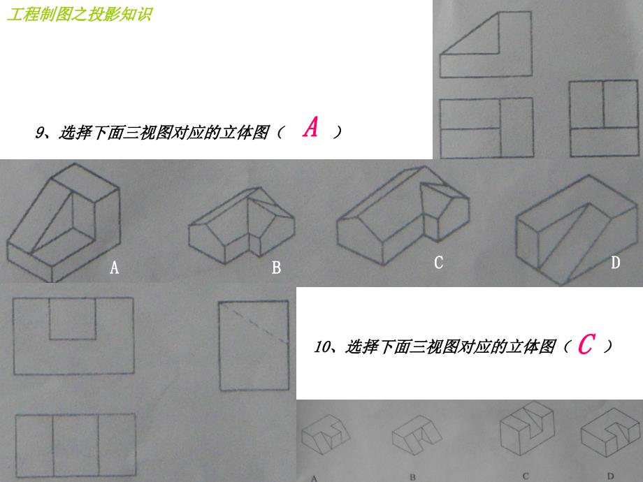 复习参考练习给学生_第5页