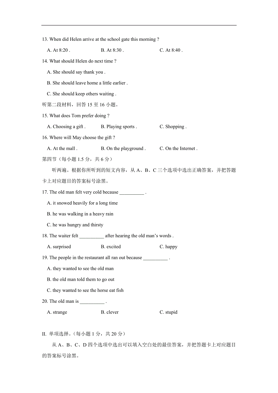 重庆市2016届九年级上学期阶段测试（三）英语试题（附答案）$654587_第2页