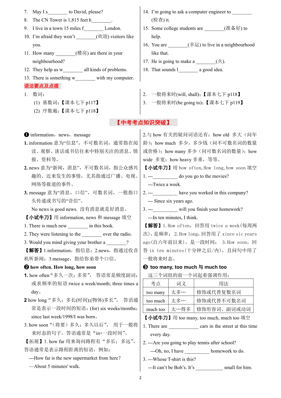 2019年《中考英语突破--教材攻关(译林版)》七年级下册(5-8课时含答案)_第2页