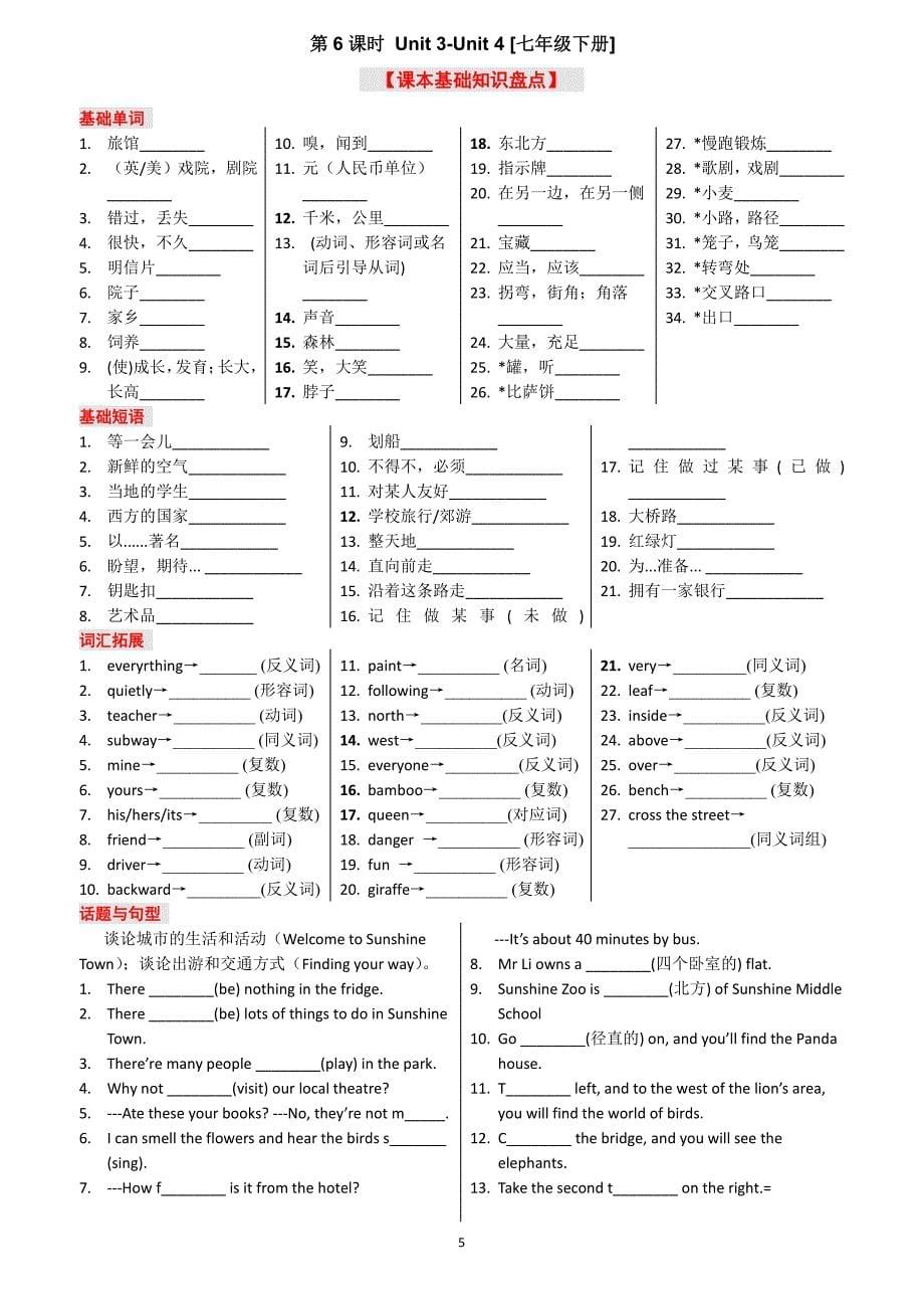 2019年《中考英语突破--教材攻关(译林版)》七年级下册(5-8课时含答案)_第5页