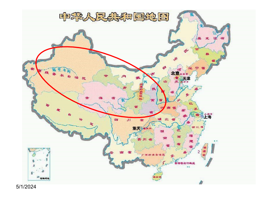 《文化地理第十六讲》ppt课件_第2页