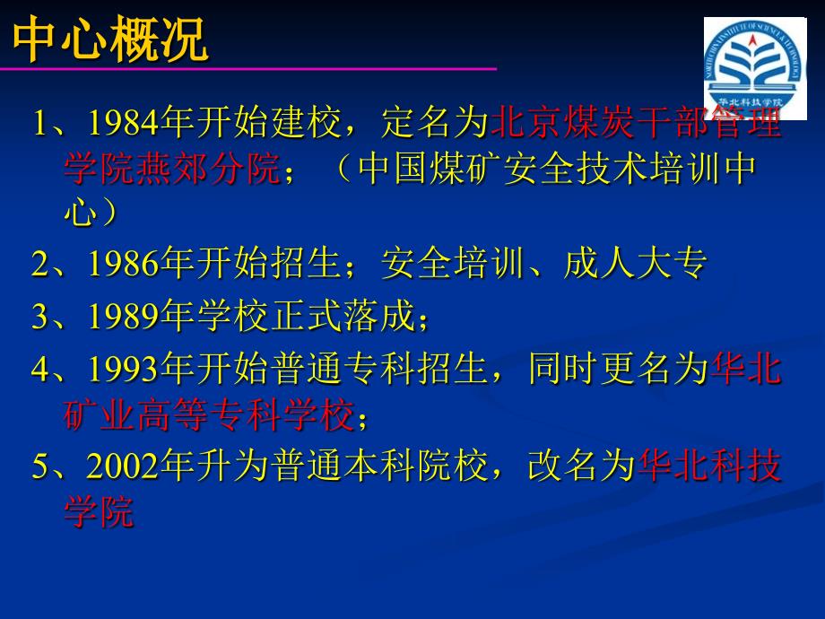 《煤炭工业概况》ppt课件_第3页