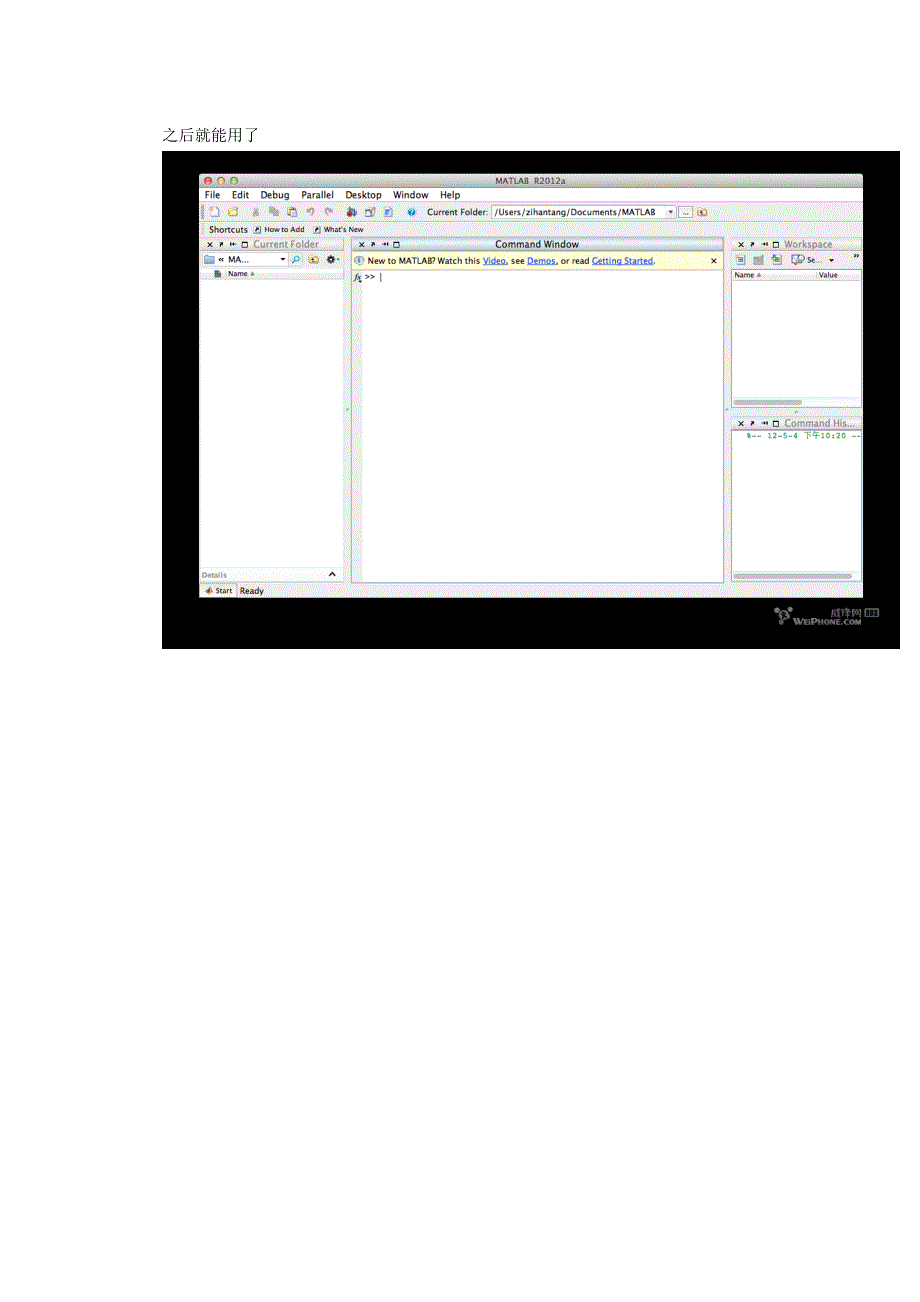 matlab2012a及安装教程_第3页
