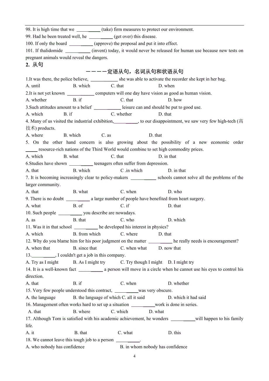 2013年注册化工工程师考题分析_第4页