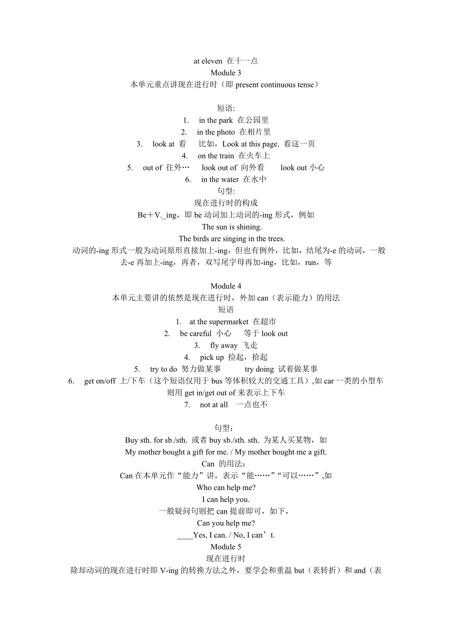 小学六年级英语第八册重难点复习_第2页