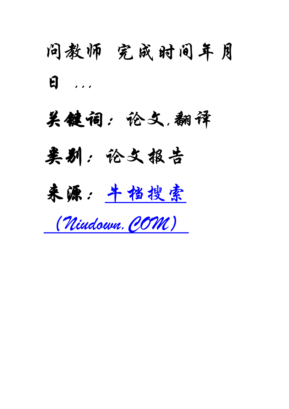 毕业设计(论文)翻译资料_第3页