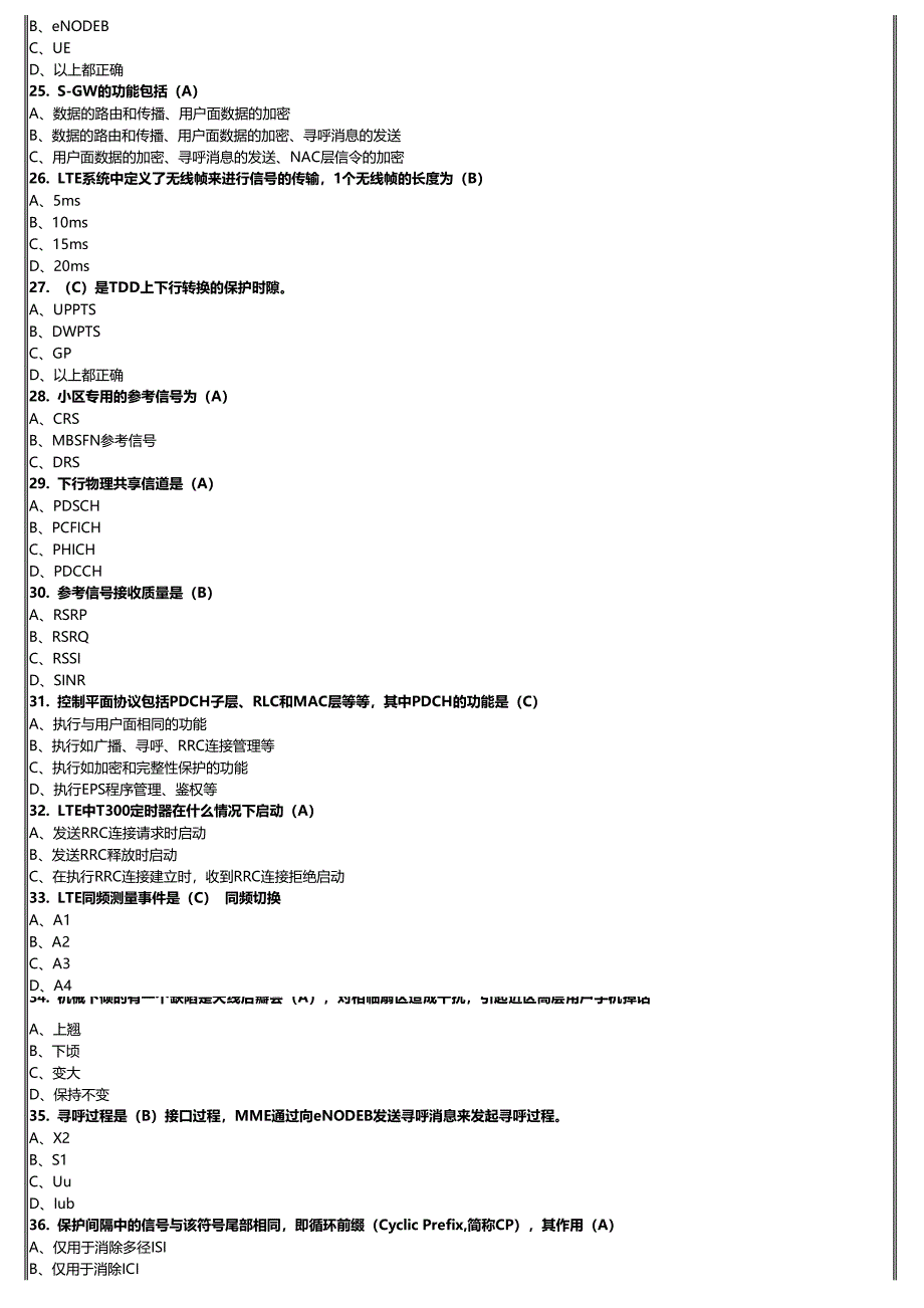 lte考试题库汇总(400题)_第3页