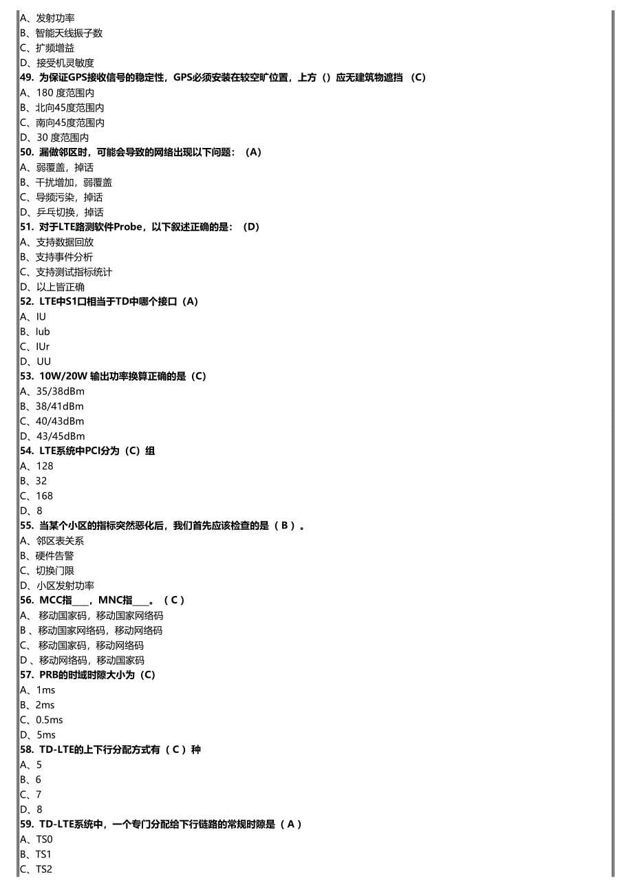 lte考试题库汇总(400题)_第5页