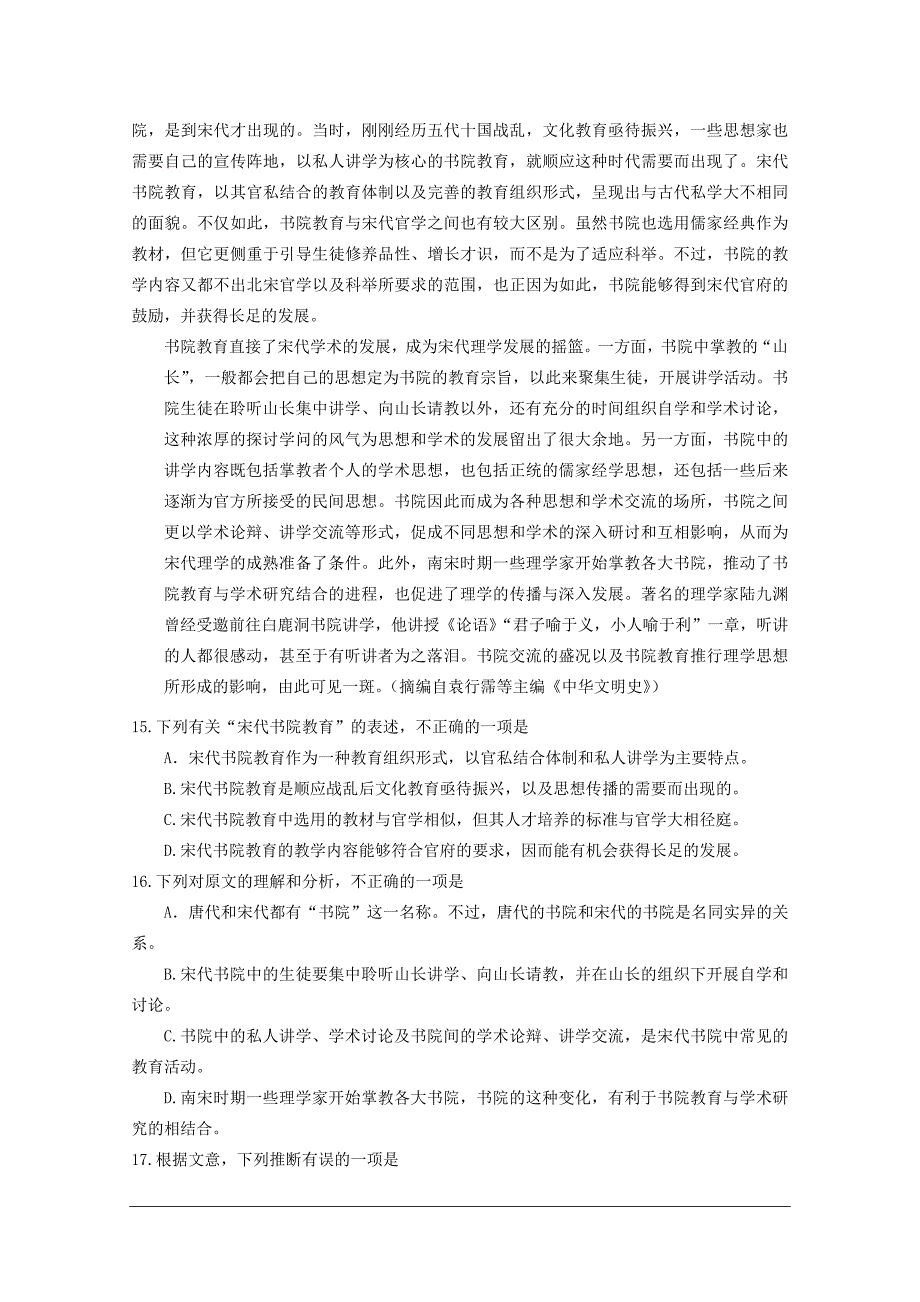 2012高考语文专题冲刺练习自习辅导限时限量第二套_第4页