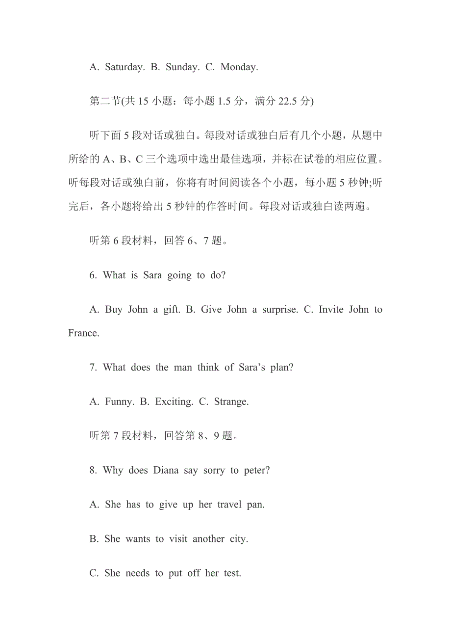 2013年高考全国卷英语试题及答案_第3页