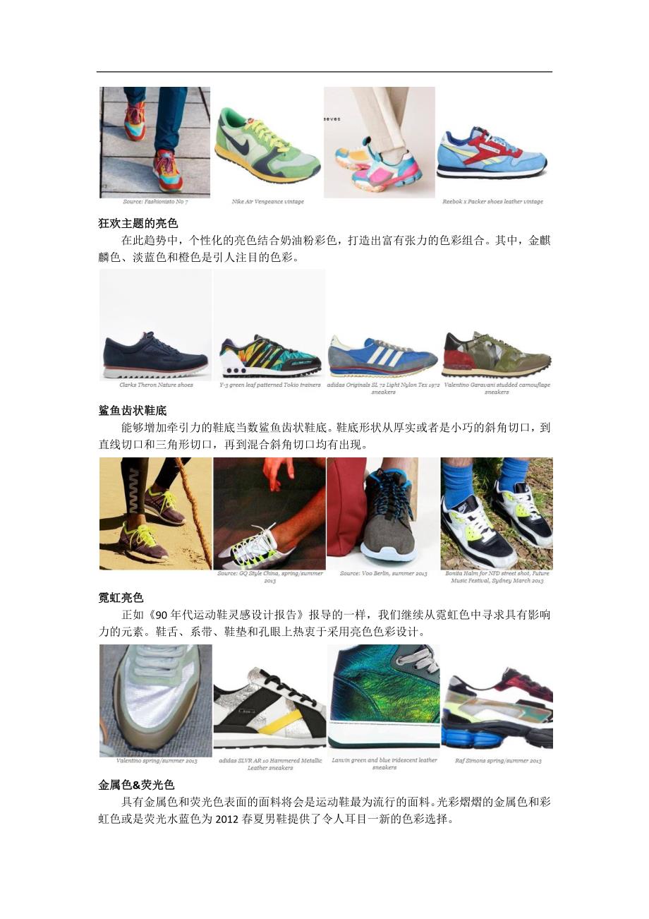 2014春夏男式运动鞋新款图册欣赏_第2页
