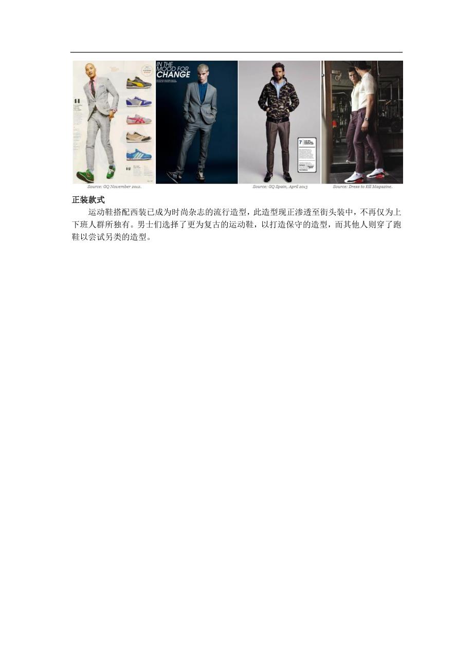 2014春夏男式运动鞋新款图册欣赏_第3页