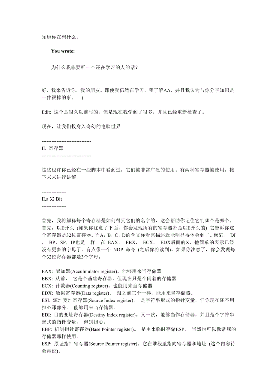 averyindepthtutorialonautoassembler(已翻译)_第2页