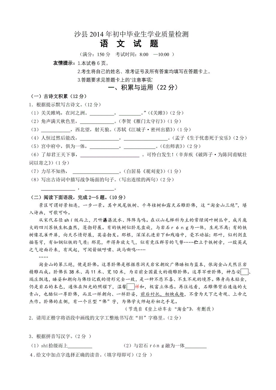 人教版九年级质检卷_第1页