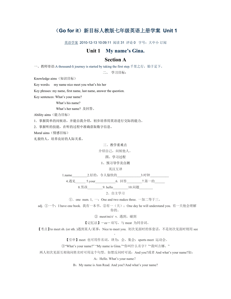 goforit七年级英语学案_第1页