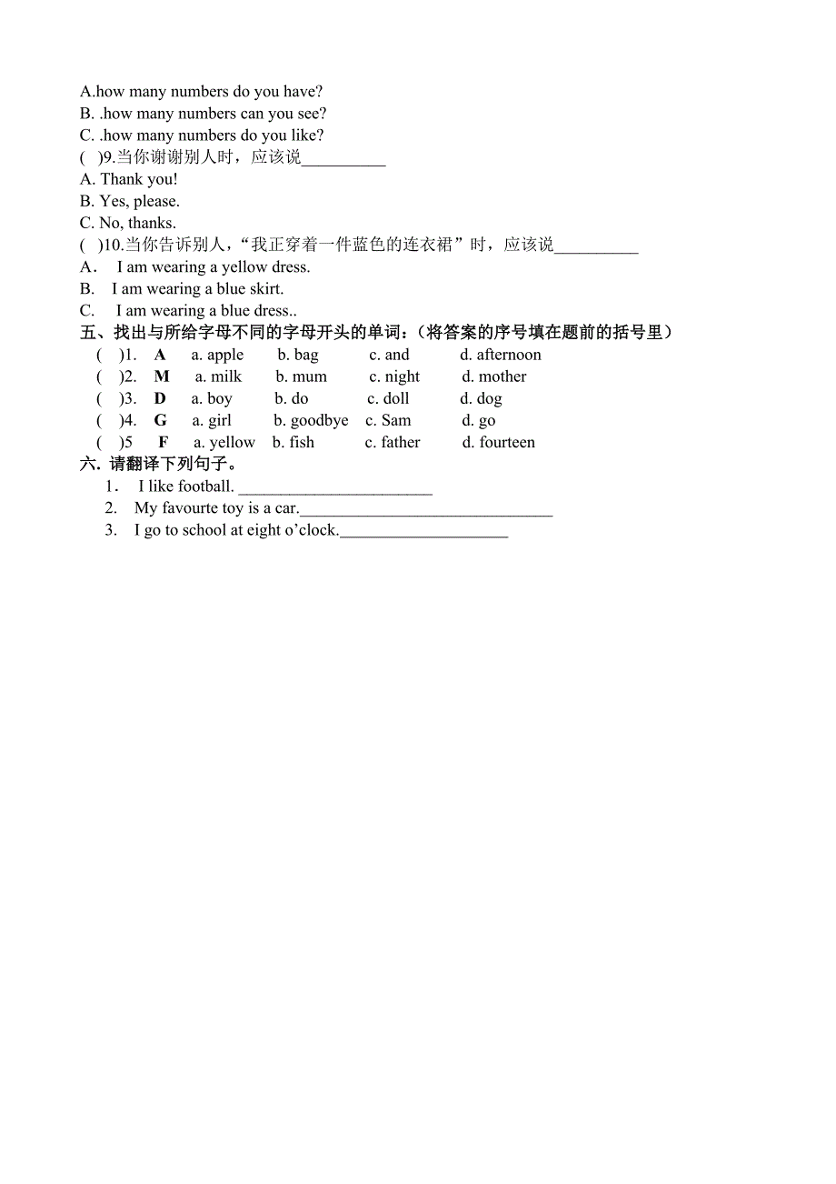 小学三年级英语pep第二学期期末测试卷_第2页