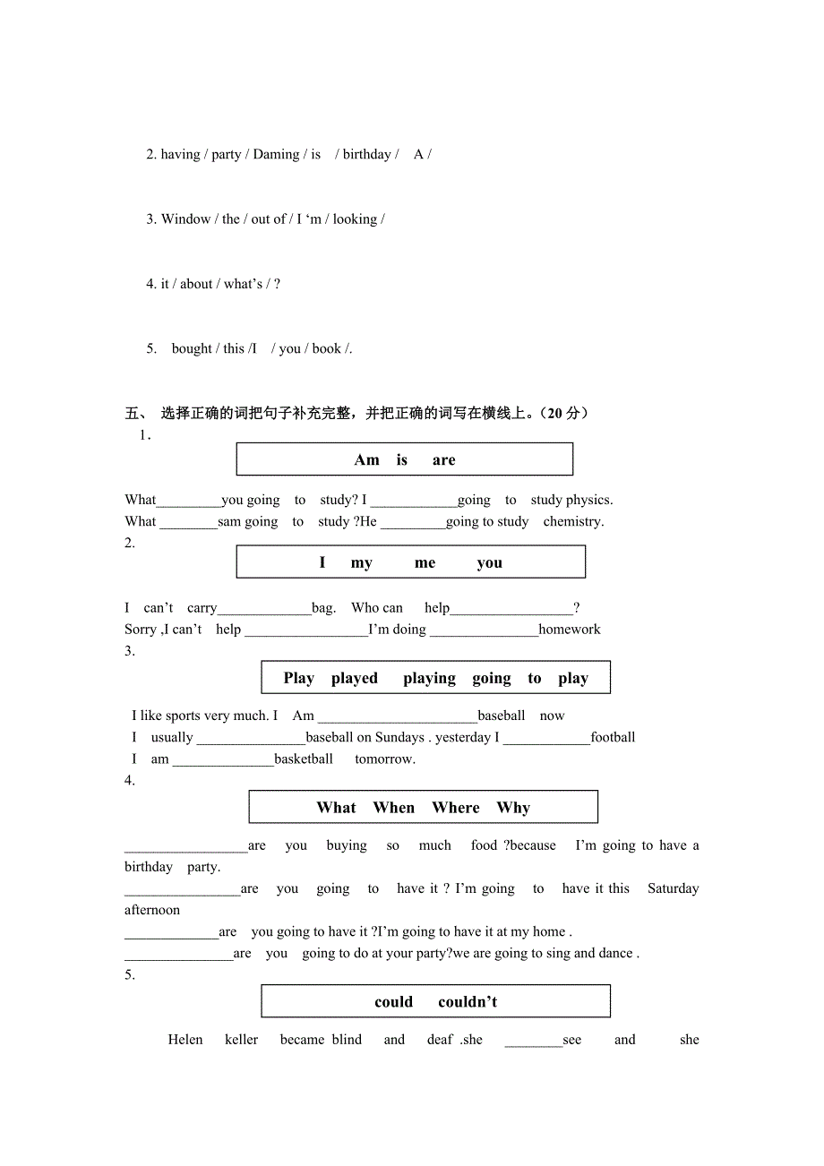 和平区六年级英语知识与技能测试_第2页