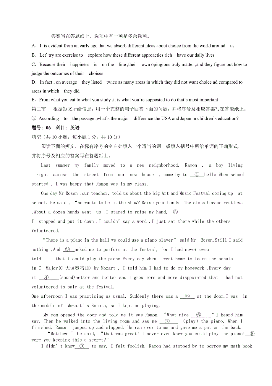 2013年浙江省高考1b模块试题(含答案)_第3页