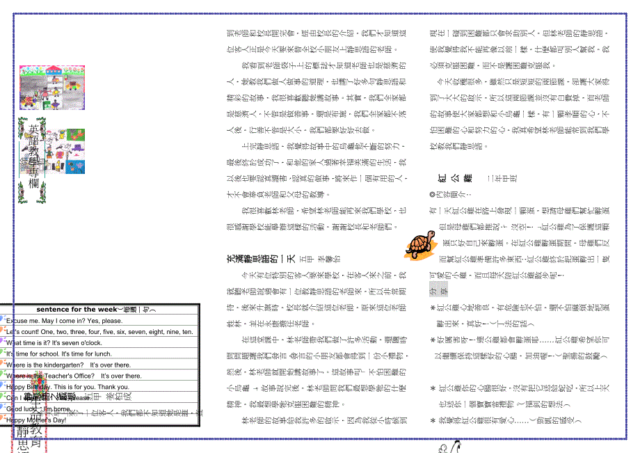 校园安全目前正受各界重视_第4页