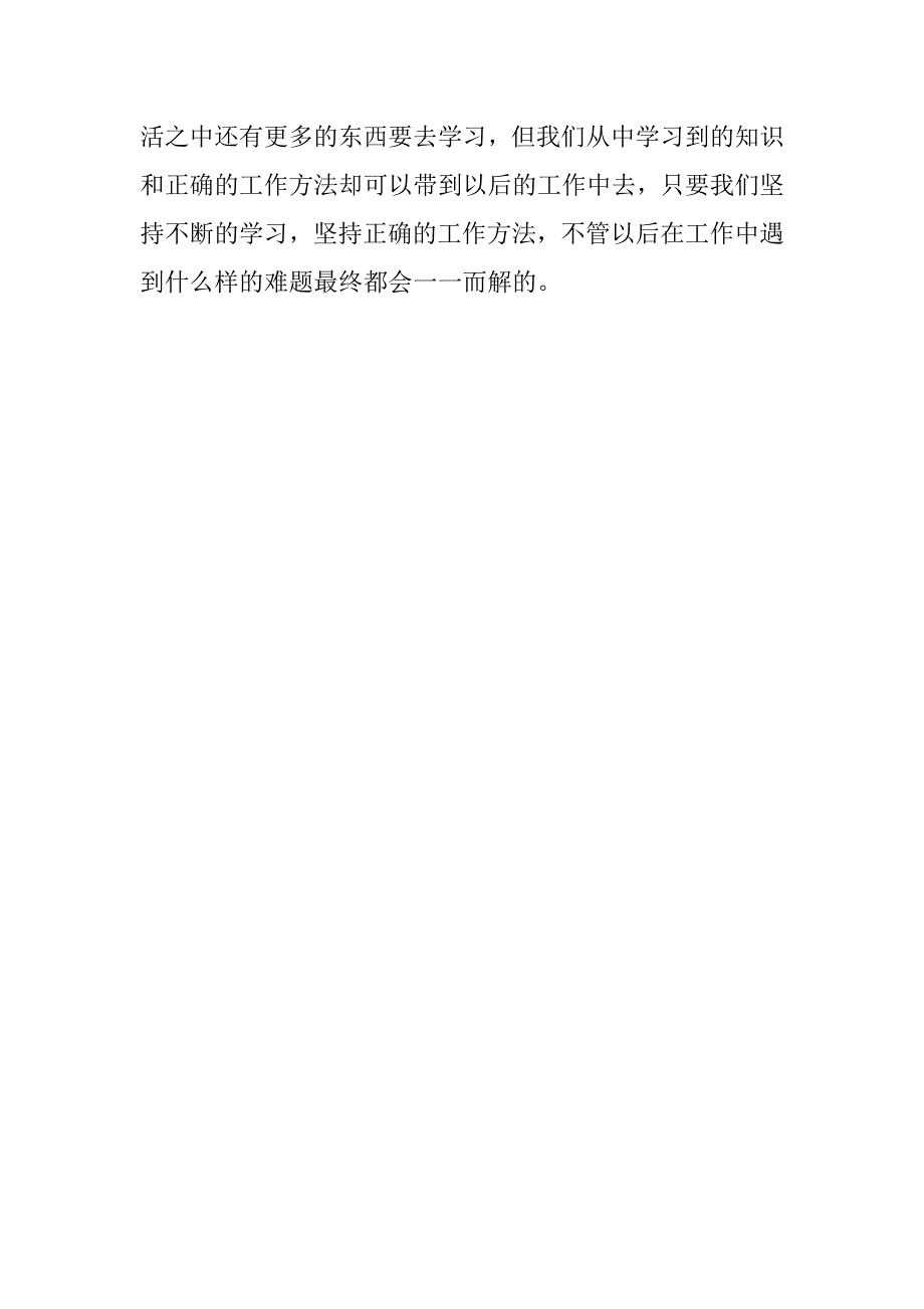 汽车维修材料.doc_第4页